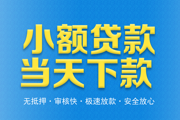 北京8私人短借