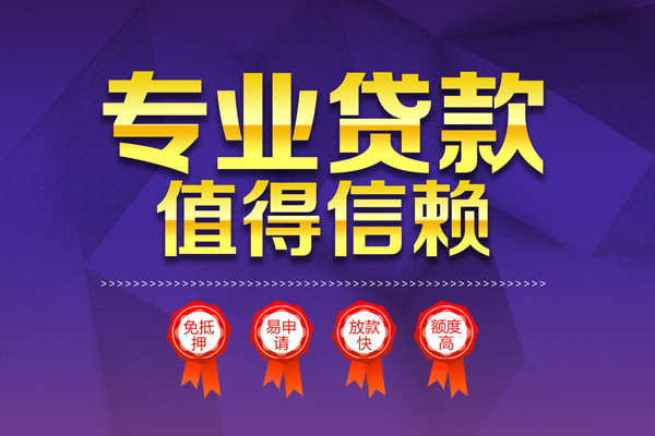 北京8个人信用贷款