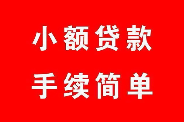 北京8借钱当天放款-北京8身份证借私借-北京8空放贷款当天下款