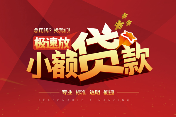 北京8私借短借-北京8私借贷款-北京8空放私借民间借贷