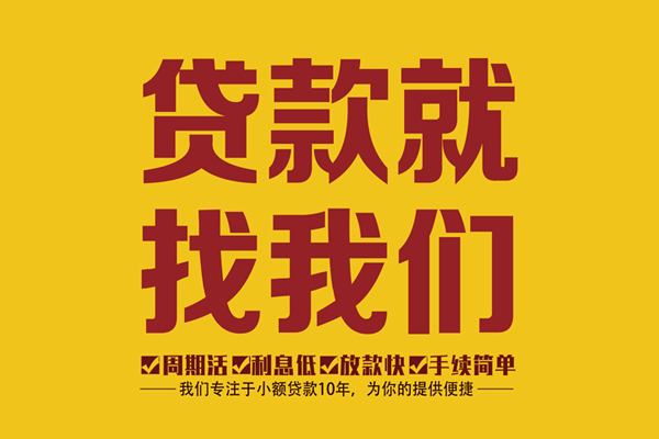 北京8身份证正规贷款-北京8个人24小时借钱-北京8个人信用贷款