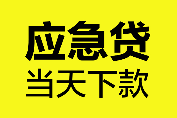 北京8民间私借-北京8地区短借-北京8私人贷款都有哪些平台