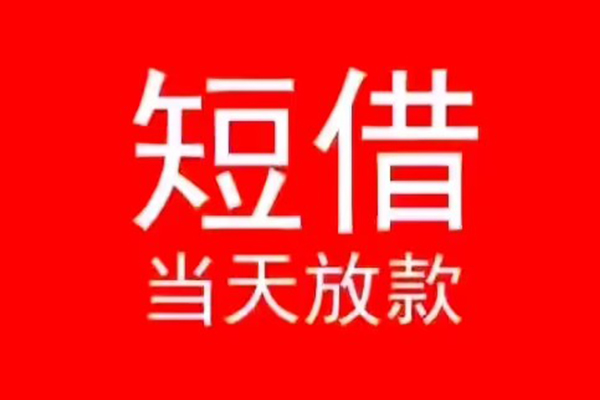 北京8小额无抵押贷款-北京8个人空放-北京8借款当天放款水钱