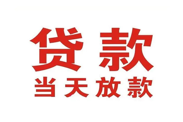 北京8私人借钱短借微信号-北京8个人上门小额贷款-北京8贷款无抵押
