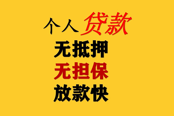 北京8私人借钱-北京8靠谱个人借钱-北京8民间小额借贷