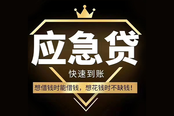 北京8短期借款-北京8小额贷款不查征信-北京8借款当天放款水钱