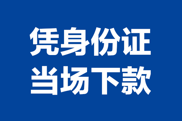 北京8短借私借空放-北京8无抵押私借空放-北京8民间借贷无抵押