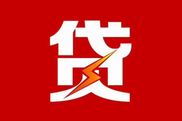 北京8空放借钱-北京8民间借贷-北京8私人身份证借私借