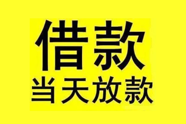 北京8地区短借-北京8哪里可以信用贷款-北京8私人私借