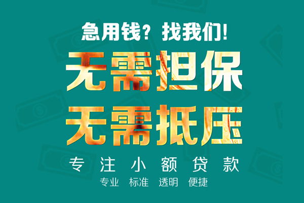 北京8私借空放短借-北京8个人抵押贷款-北京8空放私借民间借贷
