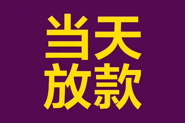 北京8正规短借-北京8个人24小时借钱-北京8无抵押短借