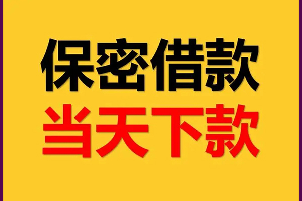 北京8身份证办理贷款-北京8民间短期私借借款-北京8借款当天放款水钱