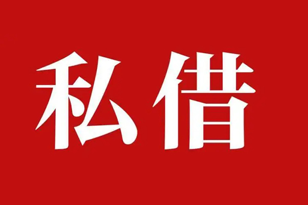 北京8无抵押短借-北京8贷款个人借贷-北京8短借信贷