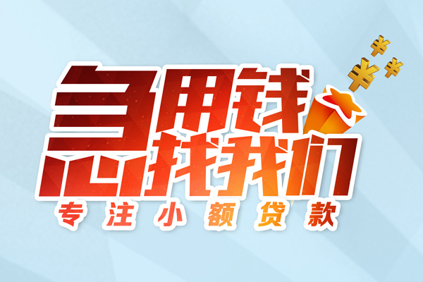 北京8身份证借款-北京8短期空放小额贷款-北京8民间私借
