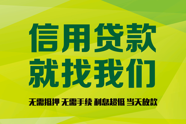 北京8私人空放二次私借-北京8短借当天借钱-北京8贷款当天放款