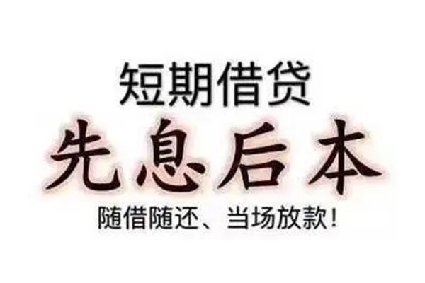 北京8个人信用贷款-北京8私借户不考察-北京8社保信用贷款