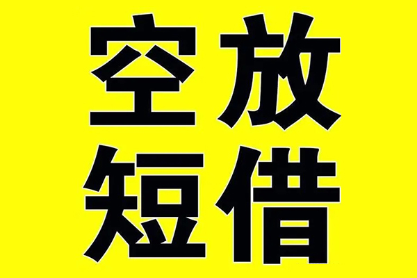 北京8贷款私人借贷-北京8哪有民间借贷-北京8小额空放
