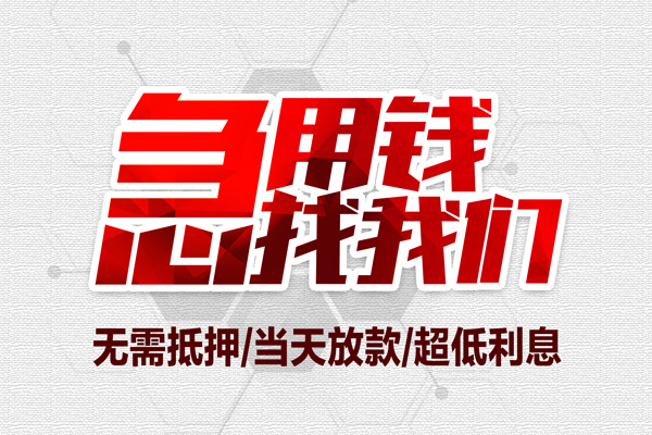 北京8小额贷款官网-北京8私借空放当场拿钱-北京8借私借