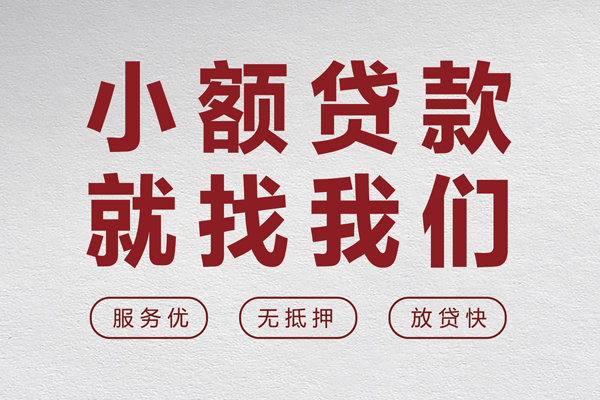 北京8身份证小额贷款-北京8借贷-北京8私人身份证借私借