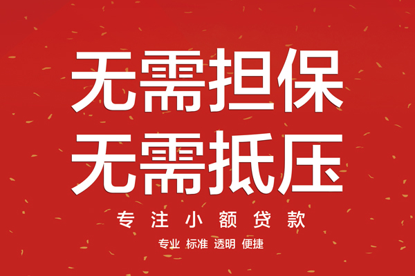 北京8借款当天放款水钱-北京824小时上门放款-北京8私借空放不考察