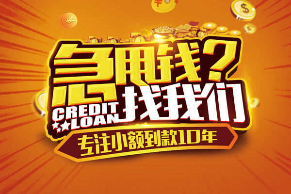 北京8线下借钱-北京8私借空放短借-北京8身份证贷款