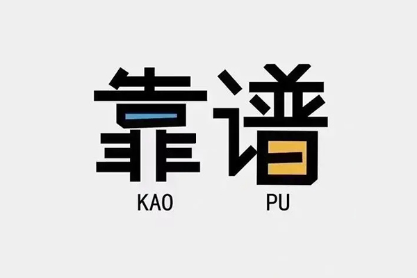 北京8私人贷款都有哪些平台-北京8信用贷款-北京8哪里有民间借贷