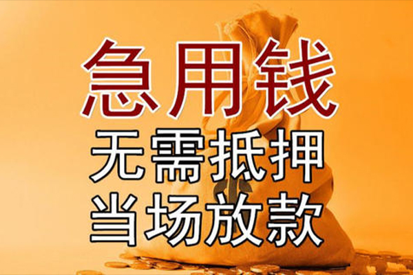 北京8民间短借-北京8小额信用贷款-北京8个人上门小额贷款