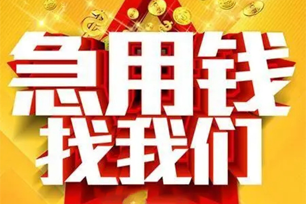 北京8私借贷-北京8信用贷款办理-北京8身份证贷款在线