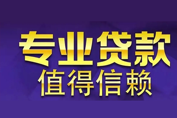 北京8私人借钱电话-北京8小额贷款当天放款-北京8民间私借