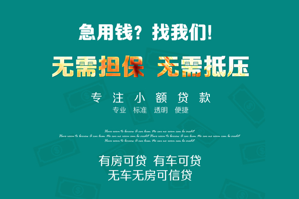 北京8私人装修贷款-北京8信用贷款网-北京8身份证借私借