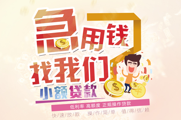 北京8信用贷款网-北京8个人借贷放款-北京8私借空放当场拿钱