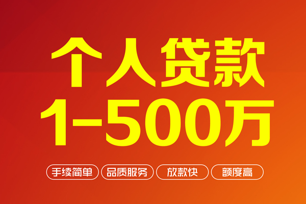 北京8做生意贷款-北京8民间私人借贷-北京8私借短借